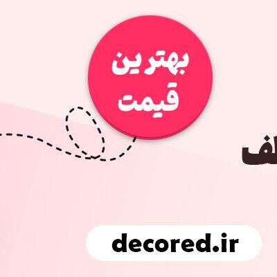 قرنیز ام دی اف