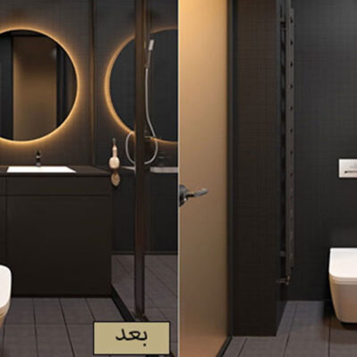 استفاده از آینه در بازسازی سرویس بهداشتی