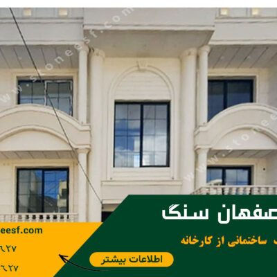 تراورتن طرق