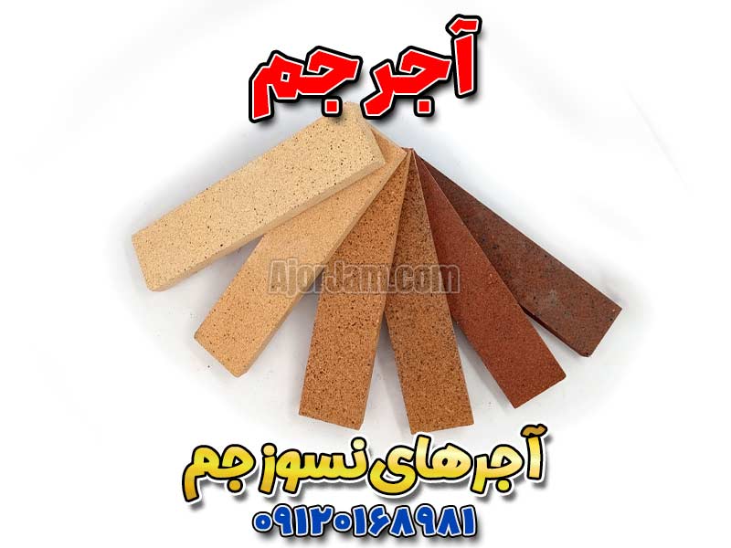 خرید آجر نسوز نما