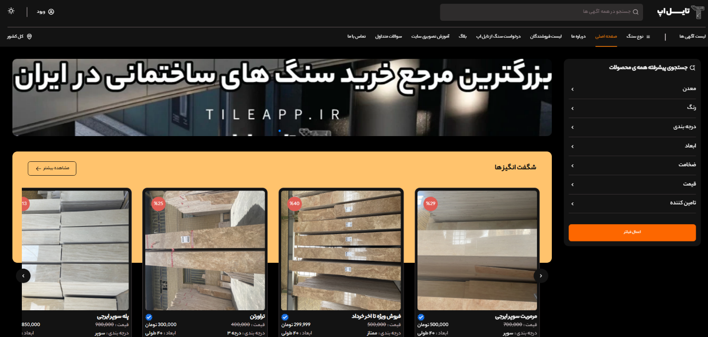10  سایت برتر برای خرید آنلاین سنگ ساختمانی