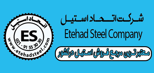 ورق استیل 316 اتحاد استیل