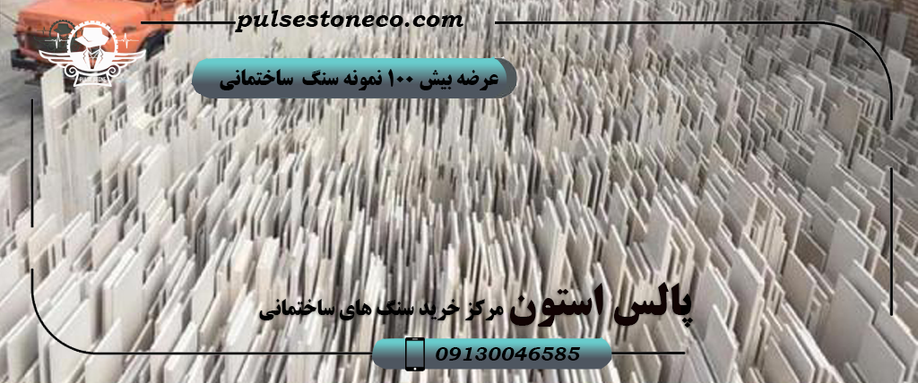 سنگ تراورتن