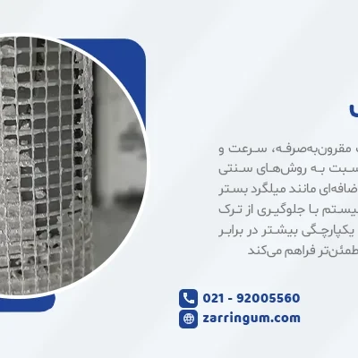 مزایای وال مش