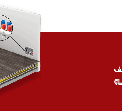 گرمایش از کف