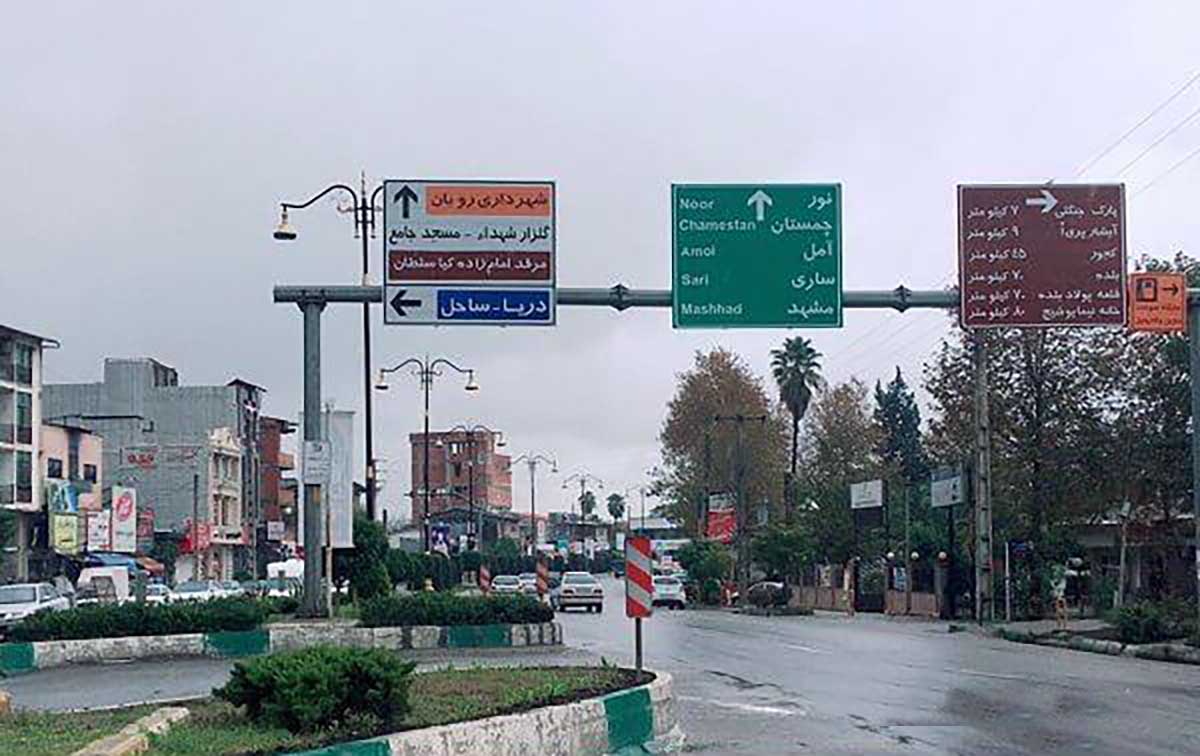 خرید ویلا رویان