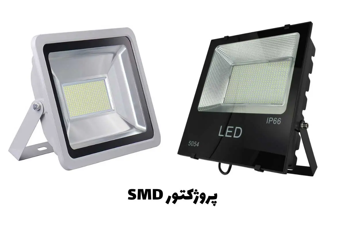 پرژکتور smd