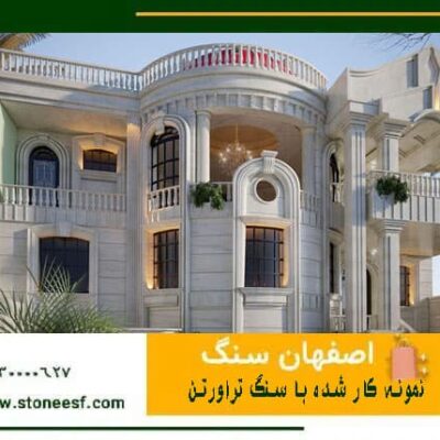 بهترین سنگ های نما درب کارخانه