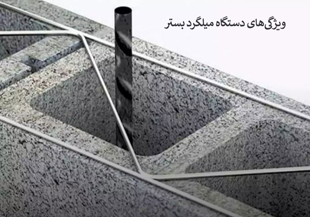 راهنمای خرید دستگاه میلگرد بستر در ارس ترک